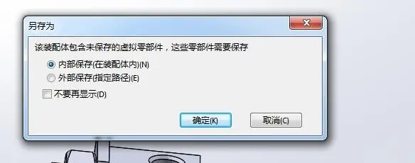 solidworks装配体怎么拉伸切除